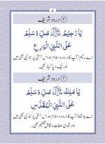100 Durood Shareef Urdu - Pyare Allah Taala ke Pyare Naamo ke Saath | Pocket (Copy) - Image 2