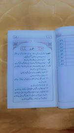 Malfoozat Maulana Saad Sahab(Urdu) - Image 4