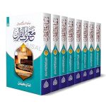 Maariful Quran 8 Volumes Set(Urdu)