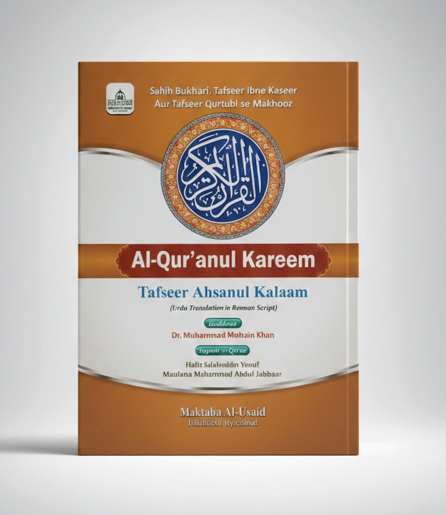 Al Quranul Kareem Tafseer Ahsanul Kalaam(Translation in Roman script) Al Quranul Kareem Tafseer Ahsanul Kalaam(Translation in Roman script) - Image 1