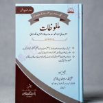 Malfoozat Maulana Saad Sahab(Urdu)