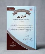 Malfoozat Maulana Saad Sahab(Urdu)
