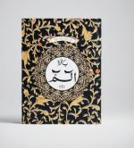 Mini Para Set with Bag