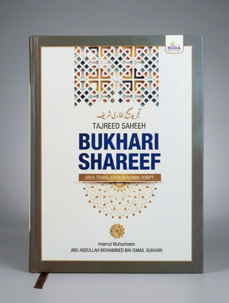 Saheeh Bukhari shareef Saheeh Bukhari shareef - Image 1