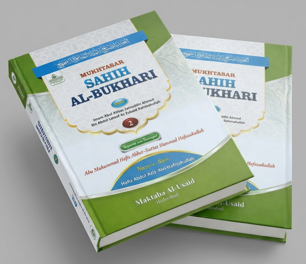 Sahih Al-Bukhari (2 Volumes) Sahih Al-Bukhari (2 Volumes) - Image 1