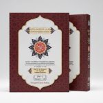 The Glorious Quran (Word To Word Translation in Roman script)