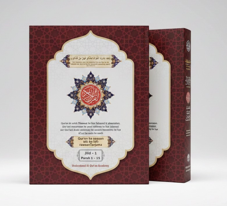 The Glorious Quran (Word To Word Translation in Roman script) The Glorious Quran (Word To Word Translation in Roman script) - Image 1