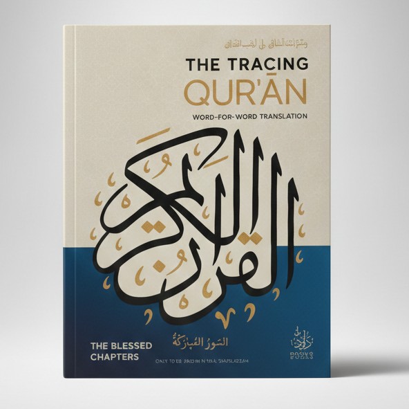 The Tracing Quran (The Blessed Chapters) The Tracing Quran Word-for-Word Translation (The Blessed Chapters) - Image 1