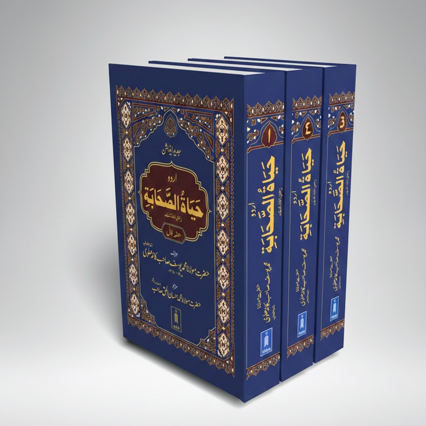 hayatus sahaba Hayatus Sahaba 3 Volume Set (Urdu) - Image 1