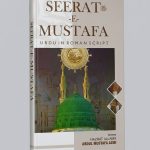 Seerat e Mustafa(S.A.W) | Seerat e Mustafa Roman Urdu Book